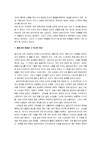 [태백산맥 감상, 태백산맥] 태백산맥 서평-7
