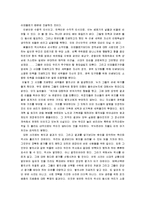 [태백산맥 감상, 태백산맥] 태백산맥 서평-8
