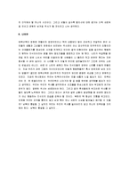 [태백산맥 감상, 태백산맥] 태백산맥 서평-9