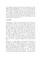 [무진기행] 무진기행 감상 및 비평-2
