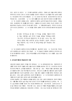 [무진기행] 무진기행 감상 및 비평-3