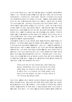 [무진기행] 무진기행 감상 및 비평-4