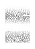 [무진기행] 무진기행 감상 및 비평-5