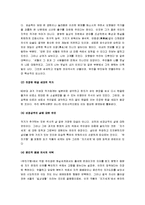 [무진기행] 무진기행 감상 및 비평-7
