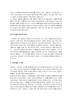 [무진기행] 무진기행 감상 및 비평-8