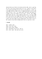 [무진기행] 무진기행 감상 및 비평-9