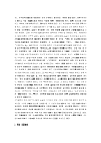 [장길산] 장길산 감상문-2