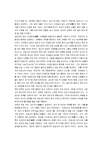 [장길산] 장길산 감상문-3