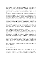 [장길산] 장길산 감상문-5