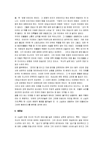 [장길산] 장길산 감상문-6