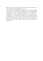 [장길산] 장길산 감상문-7