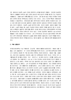 [서울1964년겨울] 서울, 1964년 겨울 비평과 감상-2
