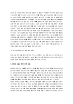 [서울1964년겨울] 서울, 1964년 겨울 비평과 감상-3