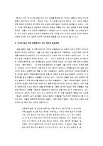 [서울1964년겨울] 서울, 1964년 겨울 비평과 감상-5