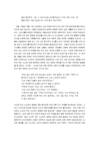 [서울1964년겨울] 서울, 1964년 겨울 비평과 감상-6