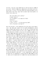 [서울1964년겨울] 서울, 1964년 겨울 비평과 감상-7