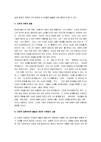 [서울1964년겨울] 서울, 1964년 겨울 비평과 감상-8