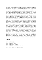 [서울1964년겨울] 서울, 1964년 겨울 비평과 감상-9