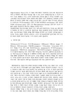 [행정학] 위기관리와 재난관리 비교 분석0k-7