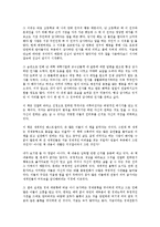 [경영학원론] 시크릿을 읽고 - 변화하는 부와 성공의 패러다임-2