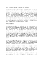 [경영학원론] 시크릿을 읽고 - 변화하는 부와 성공의 패러다임-4