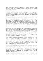 [경영학원론] 시크릿을 읽고 - 변화하는 부와 성공의 패러다임-6