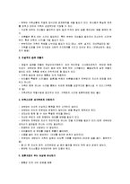 [가정학] [가정학]우리나라 재혼가정의 실태와 문제점 및 해결방안(A+리포트)-12