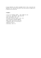 [가정학] [가정학]우리나라 재혼가정의 실태와 문제점 및 해결방안(A+리포트)-14