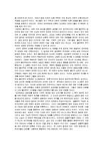 [신과학운동, 기계론적 세계관] 새로운 과학과 문명의 전환 감상문-3