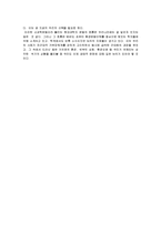 [신과학운동, 기계론적 세계관] 새로운 과학과 문명의 전환 감상문-6