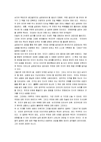 [독서교육, 독서지도] 생각을 넓혀주는 독서법 감상문-3