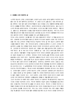 [소박한 밥상] 소박한 밥상 감상문-2