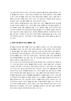 [소박한 밥상] 소박한 밥상 감상문-3