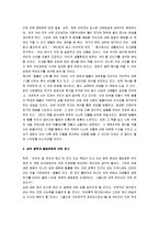 [소박한 밥상] 소박한 밥상 감상문-4