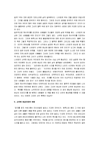 [소박한 밥상] 소박한 밥상 감상문-5
