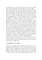 [자살론] 뒤르켐의 자살론 A+ 감상문-4