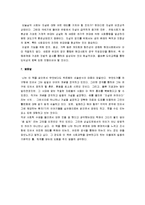 [자살론] 뒤르켐의 자살론 A+ 감상문-6