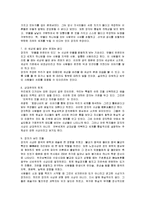 [동양철학 에세이, 동양철학에세이] 동양철학 에세이 A+ 감상문-8