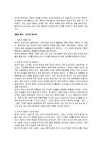 [동양철학 에세이, 동양철학에세이] 동양철학 에세이 A+ 감상문-9