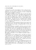 [동양철학 에세이, 동양철학에세이] 동양철학 에세이 A+ 감상문-17