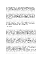 [노틀담의 꼽추, 노트르담의 꼽추] 노틀담의 꼽추(노트르담 드 파리) 독후감-3