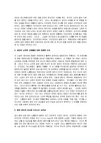 [노틀담의 꼽추, 노트르담의 꼽추] 노틀담의 꼽추(노트르담 드 파리) 독후감-4