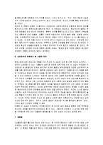 [노틀담의 꼽추, 노트르담의 꼽추] 노틀담의 꼽추(노트르담 드 파리) 독후감-5