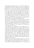[신사랑의 의미] 신 사랑의 의미 감상문-2