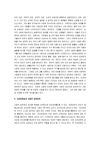 [신사랑의 의미] 신 사랑의 의미 감상문-5