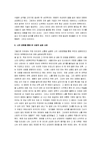 [신사랑의 의미] 신 사랑의 의미 감상문-8