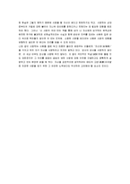 [신사랑의 의미] 신 사랑의 의미 감상문-10
