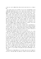 [사회과학의 개방] 월러스틴의 사회과학의 개방 서평-3