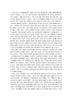 [사회과학의 개방] 월러스틴의 사회과학의 개방 서평-4