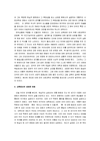 [사회과학의 개방] 월러스틴의 사회과학의 개방 서평-5